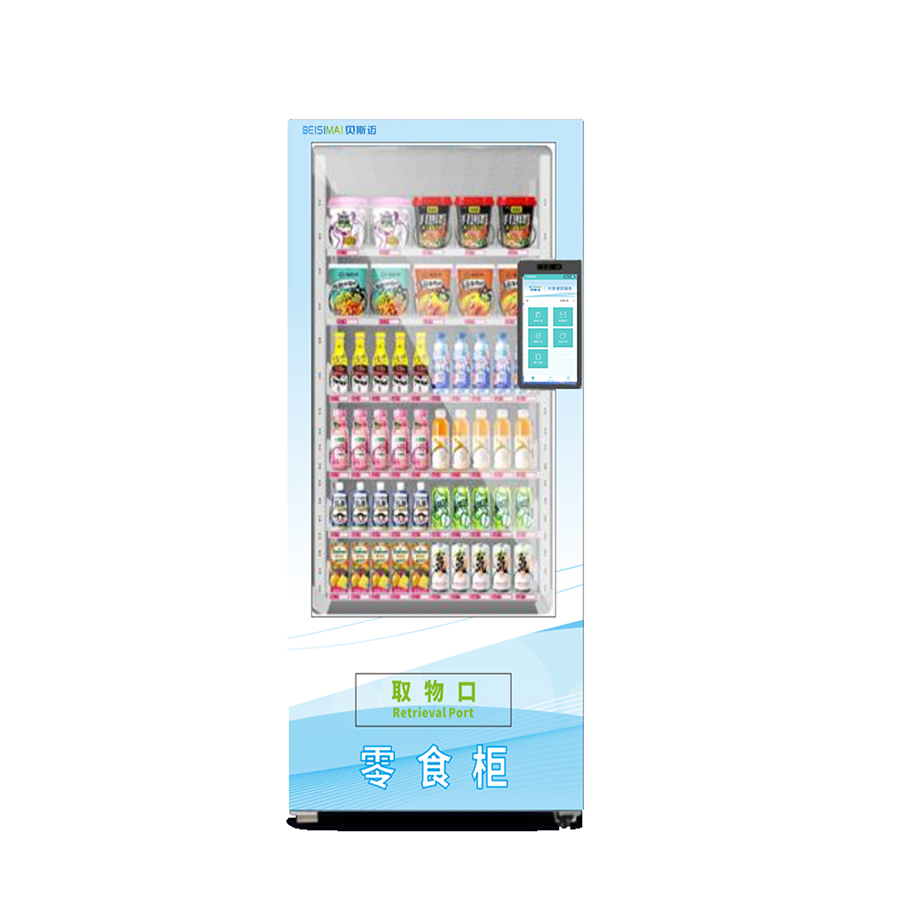 10寸屏綜合售貨機